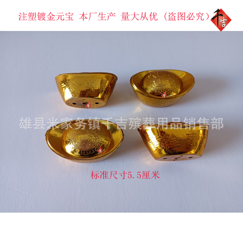 Gold Ingot Gold-Plated Ingot 6cm Funeral Supplies Self-Produced and Sold Large Favorably