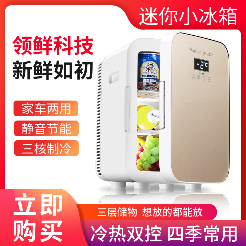 Автомобильный холодильник 15L, мини-холодильник, двойного назначения