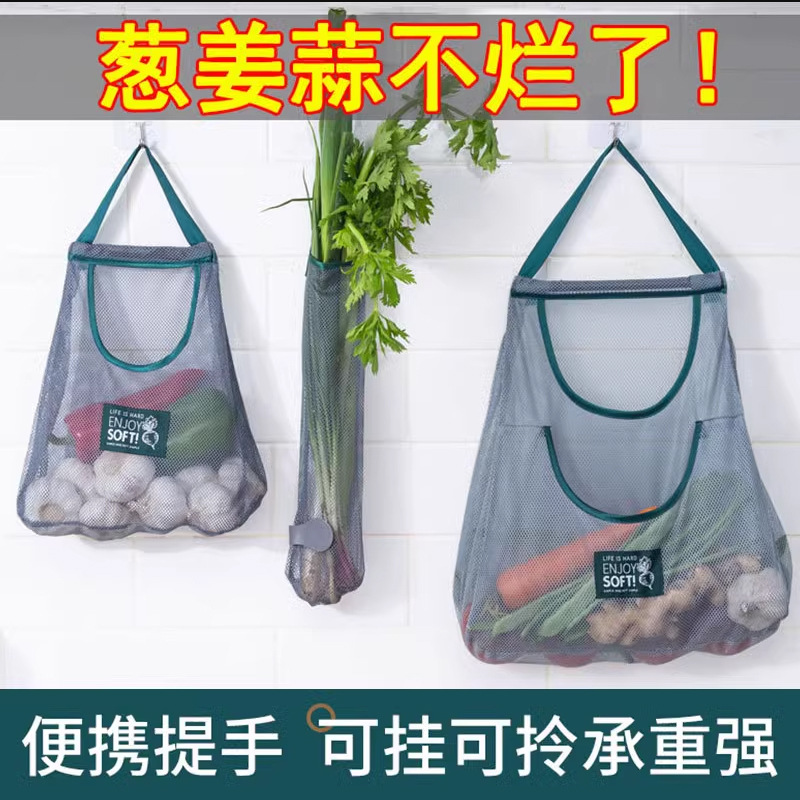 Многофункциональная кухонная сумка для фруктов и овощей, настенная органайзер для имбиря и чеснока, дышащая сетчатая сумка для хранения