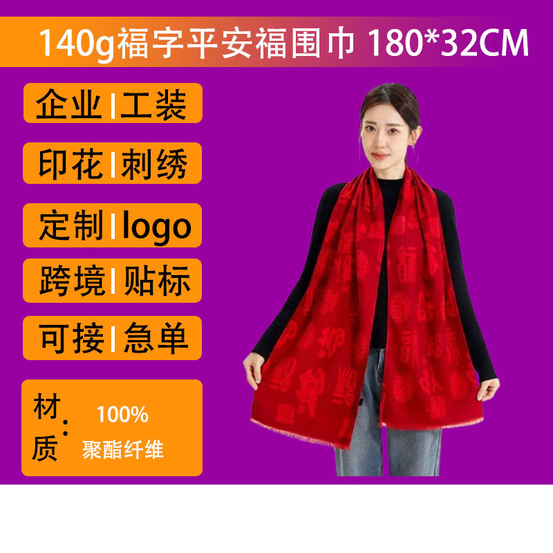 Рекламные культурные футболки с индивидуальной печатью логотипов, удачные шарфы, подарки с иероглифом "Фу" для мира и процветания, китайский красный, ярко-красный для вечеринок