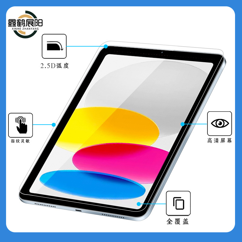 Suitable for iPad Tempered Film Apple Tablet Protective Film iPad 10.2 Inch 2024 iPad Tempered Film