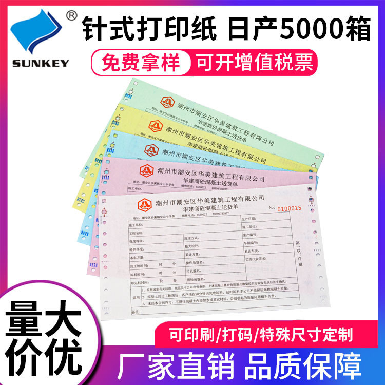 Производитель индивидуальный тройной игольчатый бетонный накладной продажа заказ компьютерная совместная форма заказа печать печатная бумага настройка