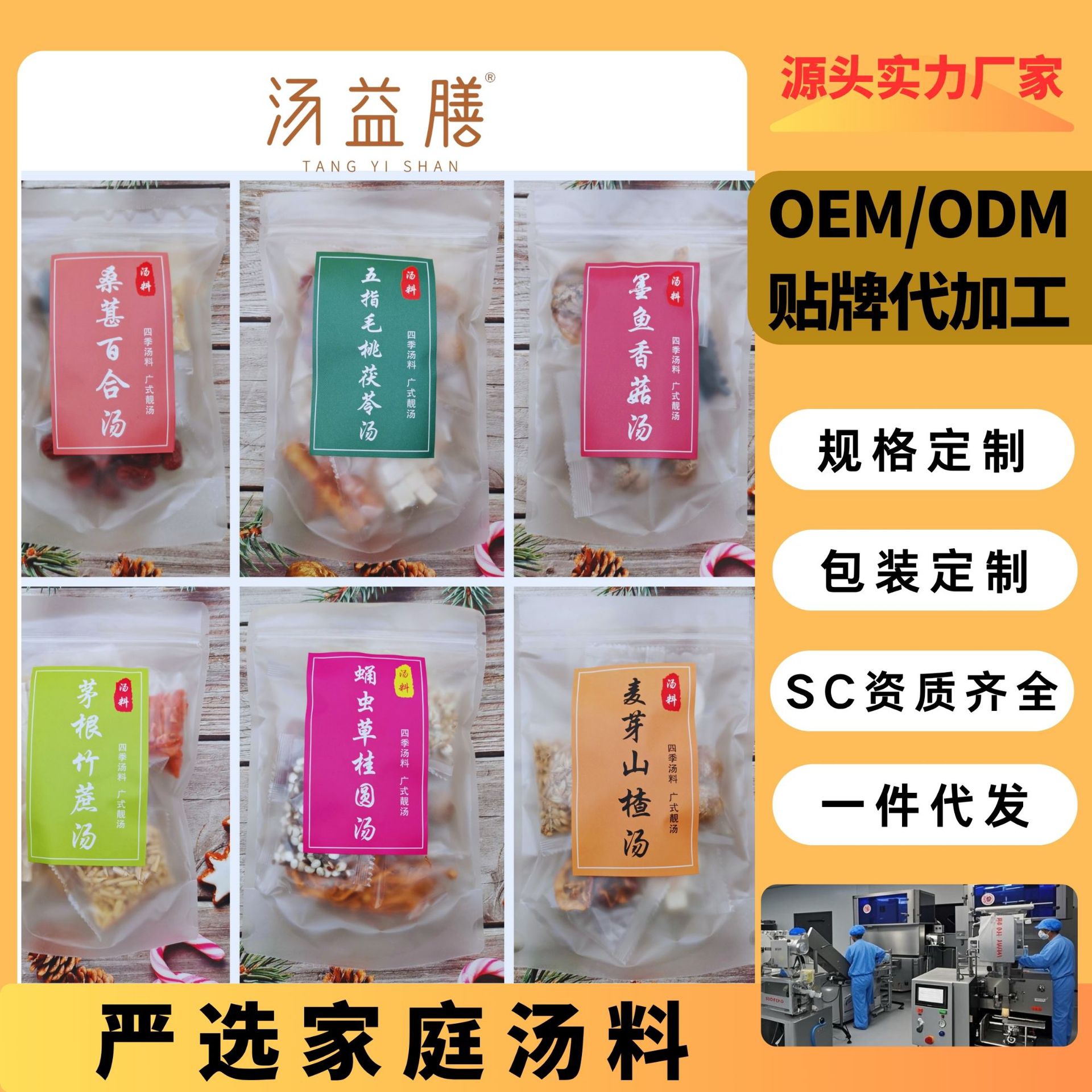 Ингредиенты для грибного супа из Гуандуна, коммерческое использование ингредиентов для супа из бамбукового тростника, оптовая продажа медицинских сухих продуктов