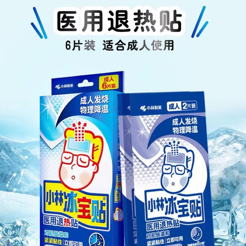 Kobayashi Pharmaceutical Medical Grade Ice Gel Cooling Patch for Fever Relief - Physical Cooling Tool for Babies, Children, and Adults