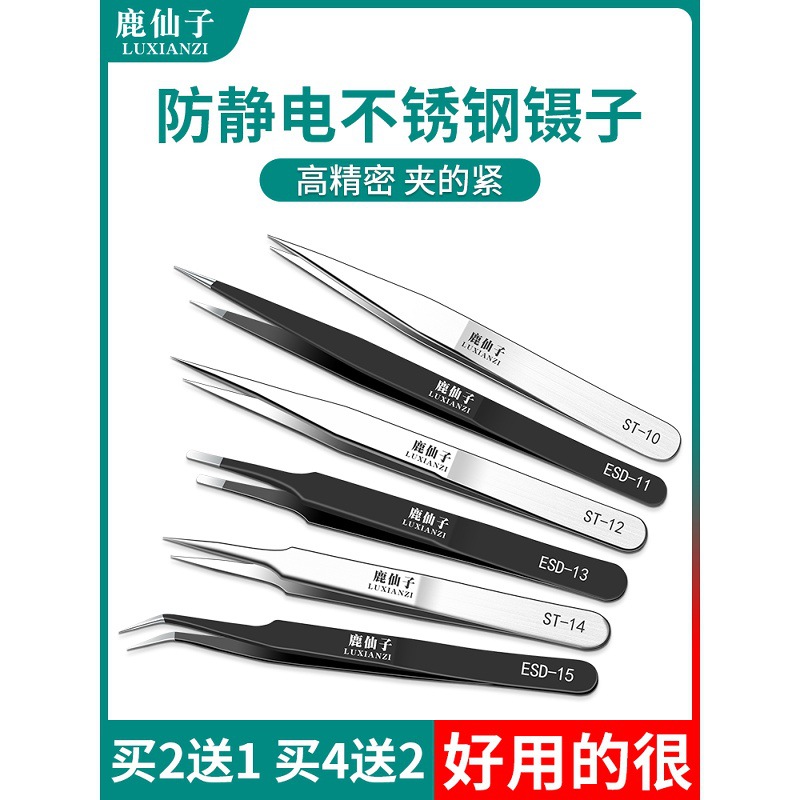 Высокоточные пинцеты, маленькие зажимы из нержавеющей стали, специальный инструмент для ремонта мобильных телефонов с изогнутым концом
