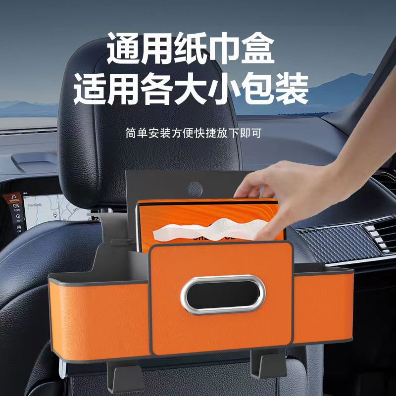 Car Seat Back Storage Box, Multifunctional Storage Box, Tissue Box, Car Water Cup Holder, Storage Box, Car Interior Accessories