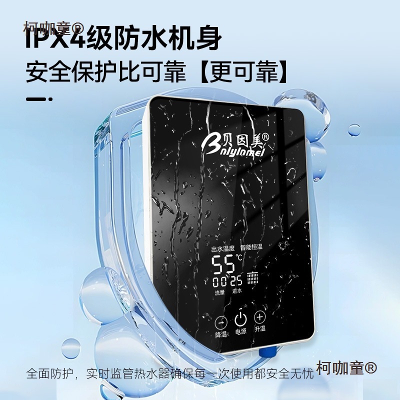 Free Shipping Instant Water Heater Household Small Variable Frequency Electric Water Heater Bathroom Shower Constant Temperature Fast Heating Metabo