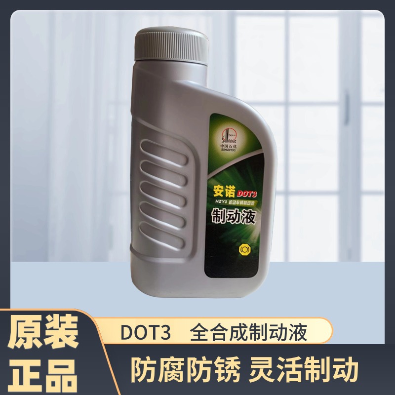 Тормозная жидкость Annuo, полностью синтетическая тормозная жидкость для автомобилей, грузовиков, мотоциклов, универсальная DOT3 DOT4