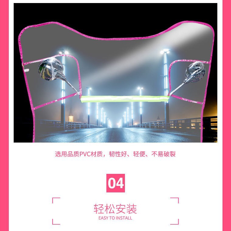 Electric car motorcycle windshield transparent plate widened battery car front rain windshield four seasons windshield