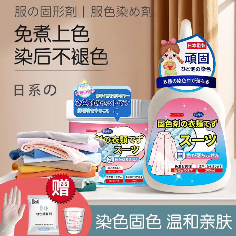 Dye for Clothes, Genuine Black Clothing Renovation and Color Restoration, Special for Fading Repair and Color Fixation