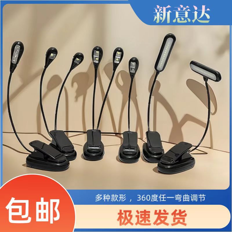 Светодиодная лампа для музыкальной стойки с USB, зажимная лампа для гитары, эрху и других инструментов, двуголовая регулируемая лампа для пианино, защита глаз