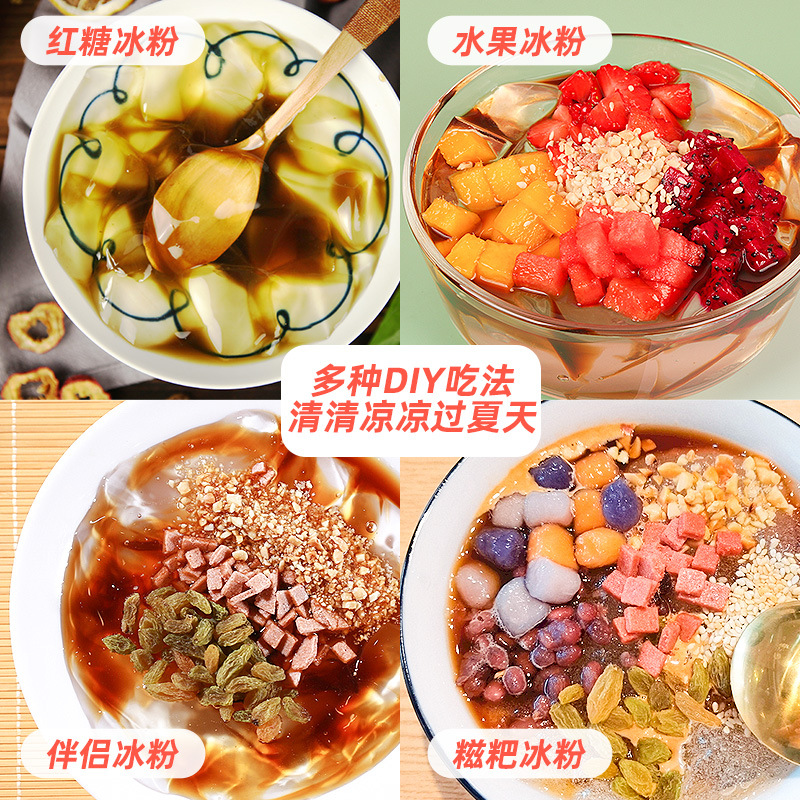 Kangya Cool Ice Powder Original Flavor Sichuan Ice Jelly Powder for Home Use Brown Sugar Ice Jelly for Commercial Use