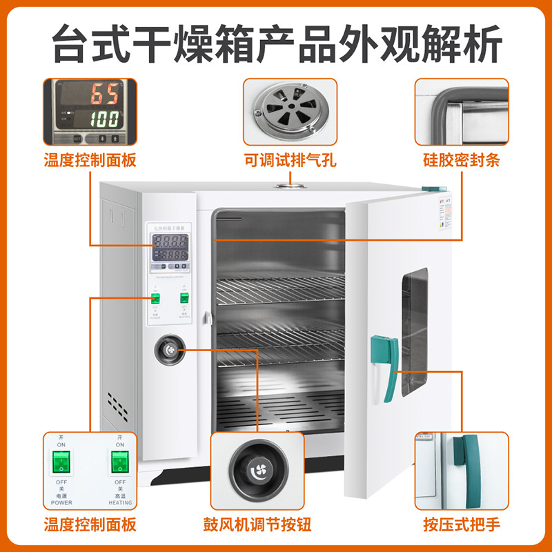 Electric heating constant temperature blast drying oven medicine dryer small high temperature industrial oven commercial hospital laboratory