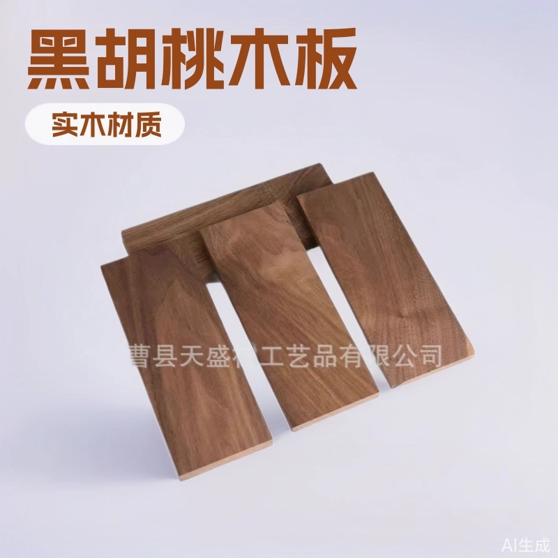 [Оптовая продажа от производителя] Доска из черного ореха Северной Америки, столешница, подоконник, материал для домашнего декора, массивная деревянная доска