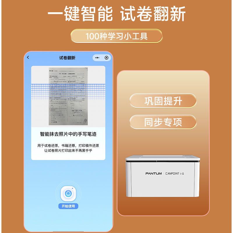 Pantum Bp2345W Black and White Laser Printer Home Small Student-Free Line Remote