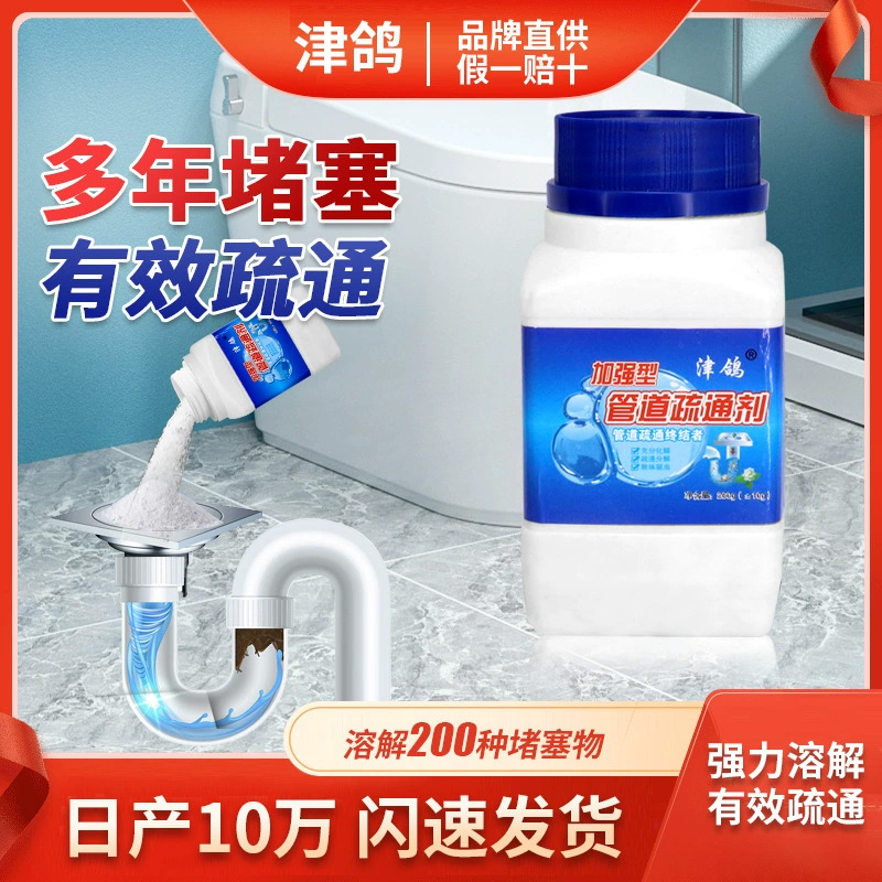 Pipe Dredging Agent Powerfully Dissolves Bathroom, Kitchen, Toilet, Sewer Sterilization, Deodorization, Activated Oxygen Wholesale Cleaning Artifact