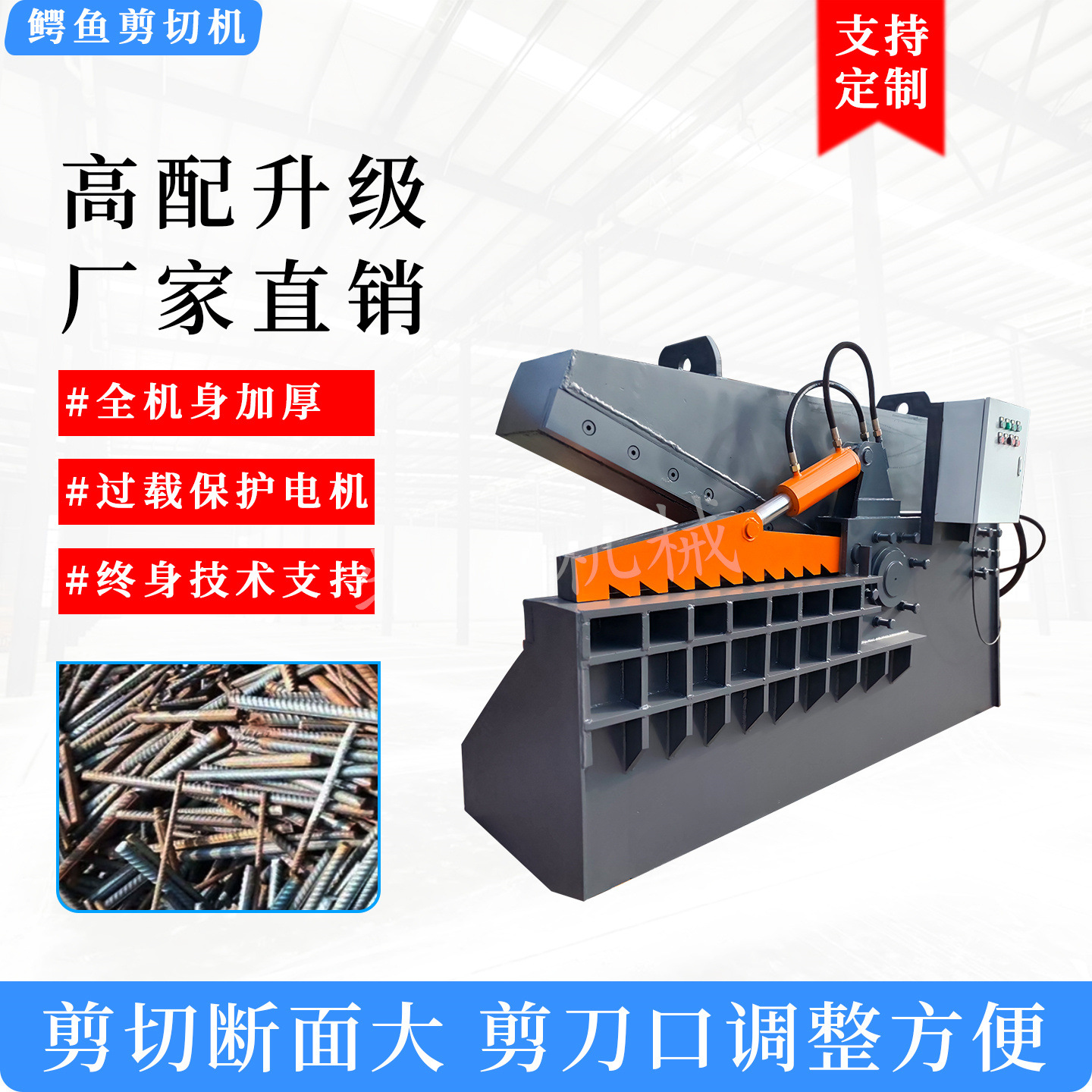 Большая гидравлическая ножничная машина для стальных прутков, гидравлическая ножничная машина для лома железа, газовых баллонов, модель крокодиловых ножниц