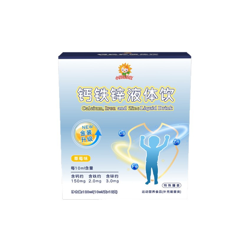 【Calcium, Iron, Zinc】Little Sunflower Children's Triple Nutrition Calcium, Iron, Zinc Small Blue Bottle Liquid Drink for Children's Growth