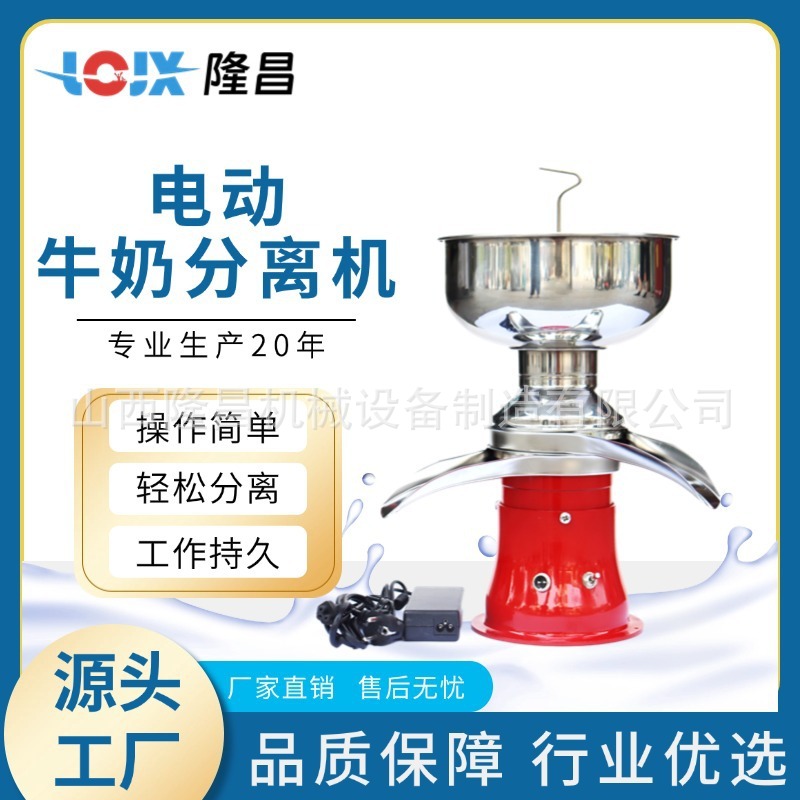 Производитель оптовая центробежная электрическая машина для скимминга крема машина для масла сепаратор молока дисковый сепаратор