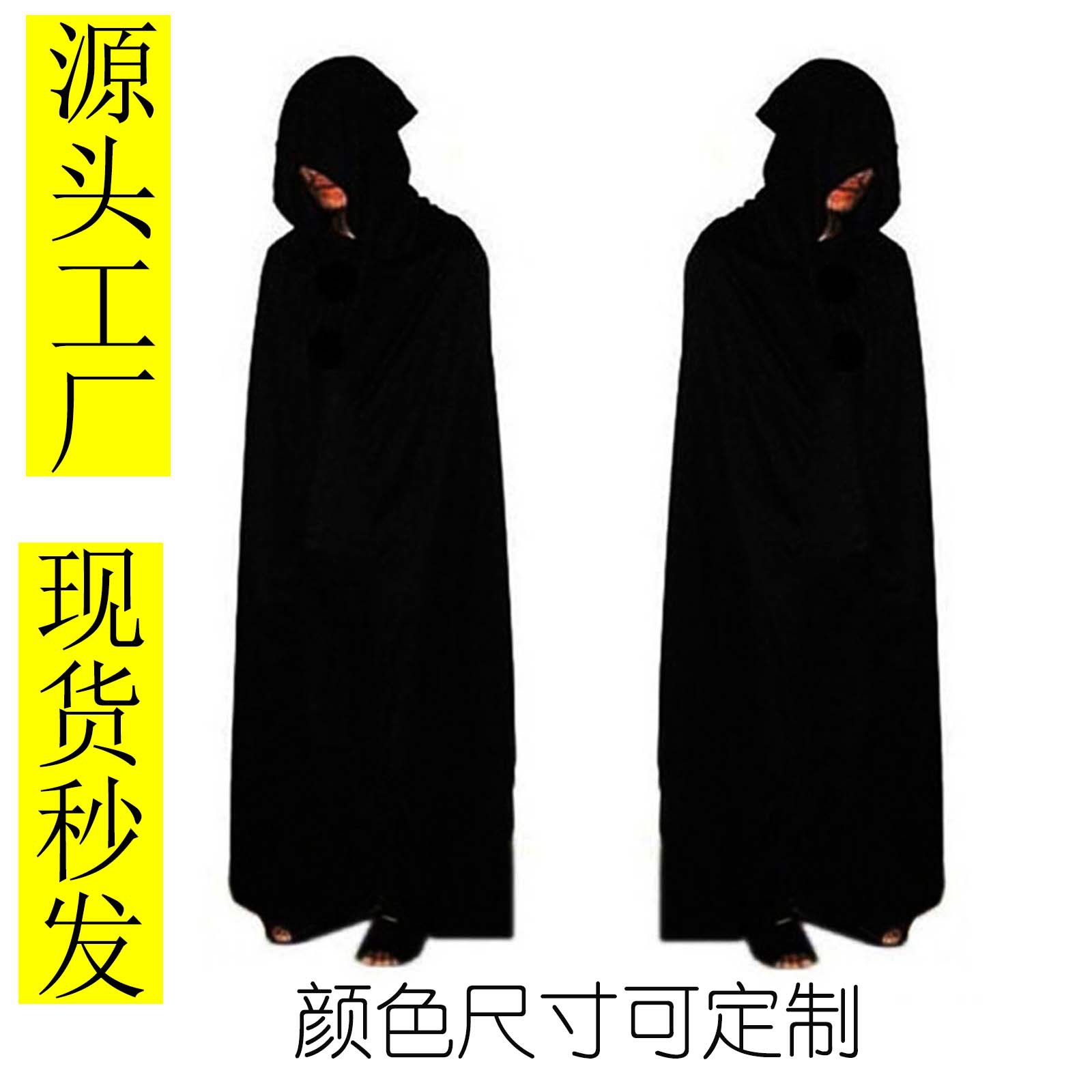 Плащ для Хэллоуина, плащ смерти, черный и красный, однослойный и двуслойный, пиратский плащ смерти