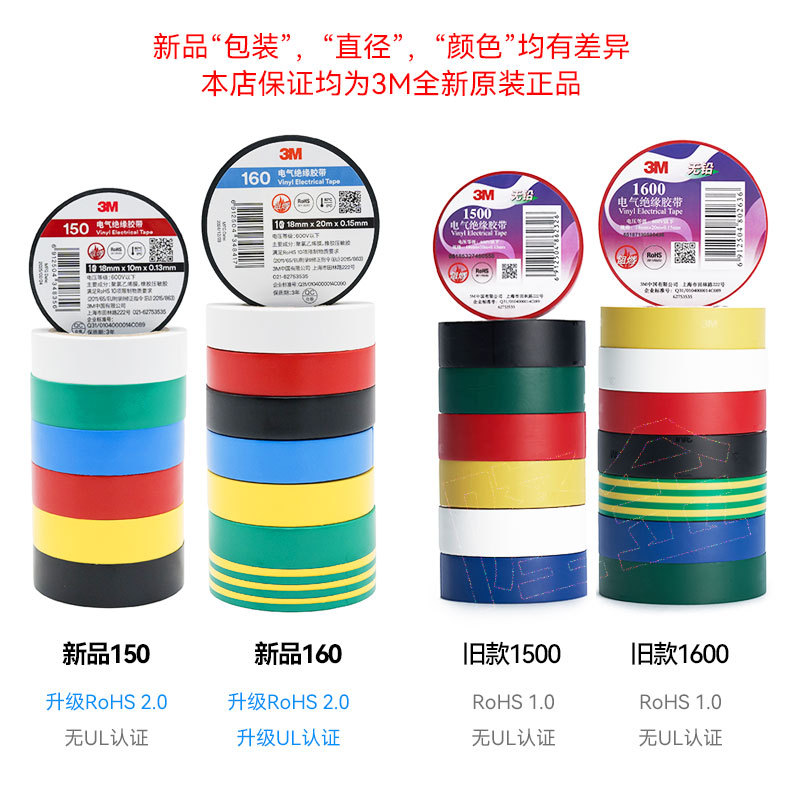 3m Electrical Tape 1500 Lead-Free Electrical Insulation Flame Retardant and Moisture-Proof Pvc Black Ul Certified 1600 Electrical Tape