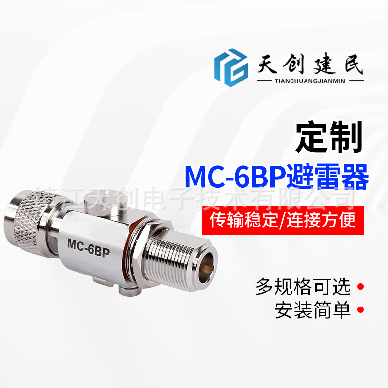 Поставки производителя инверторный водонепроницаемый коаксиальный разъем Mc-6Bp RF коаксиальный разъем для обработки инвертора