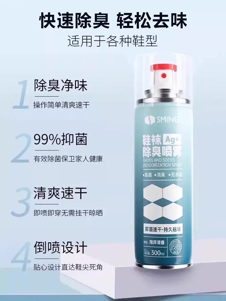 Shoe Deodorant Spray Sterilization for Shoes and Socks, Shoe Cabinet, Sneakers Odor Removal, Sweat Foot Odor, Shoe Deodorization, Antibacterial, Odor Removal, Light Luxury