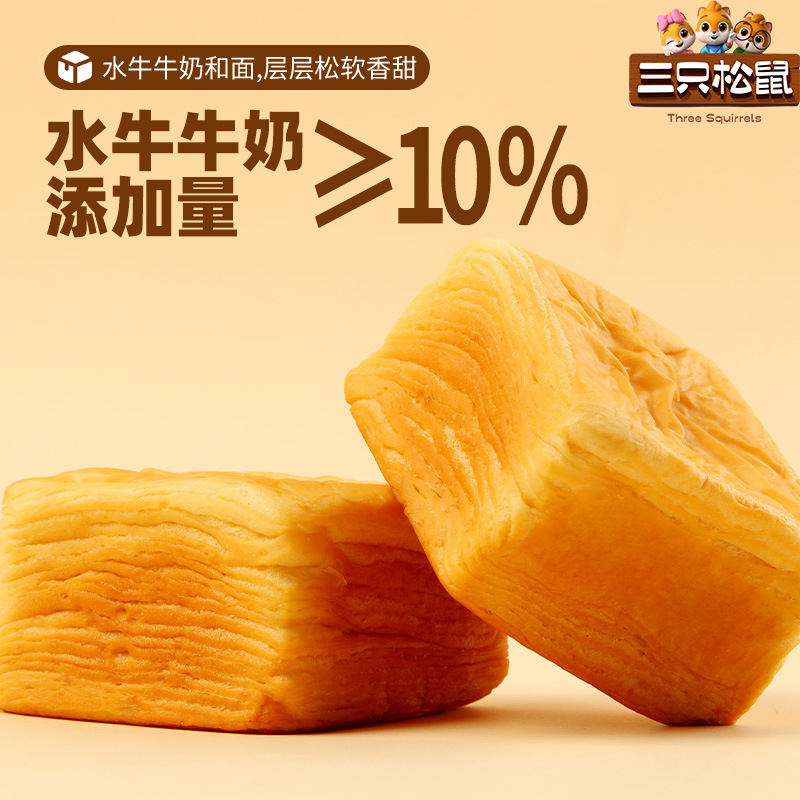 Дропшиппинг [Тост из буйволиного молока Three Squirrels 1кг] хлеб для завтрака