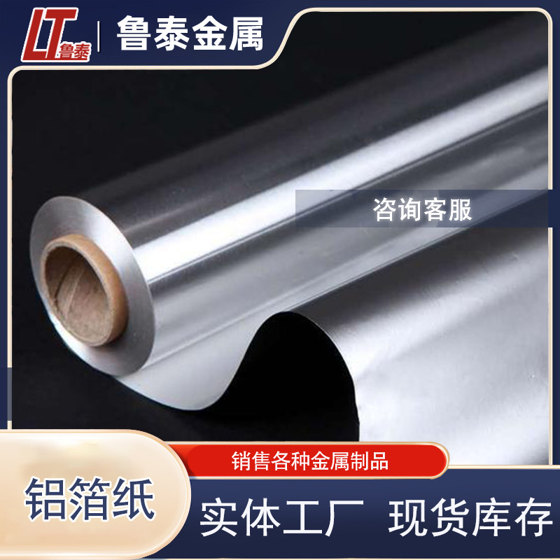 Алюминиевая фольга для еды для аэрогриля, специальная утолщенная, для домашней духовки, барбекю, оптовая продажа