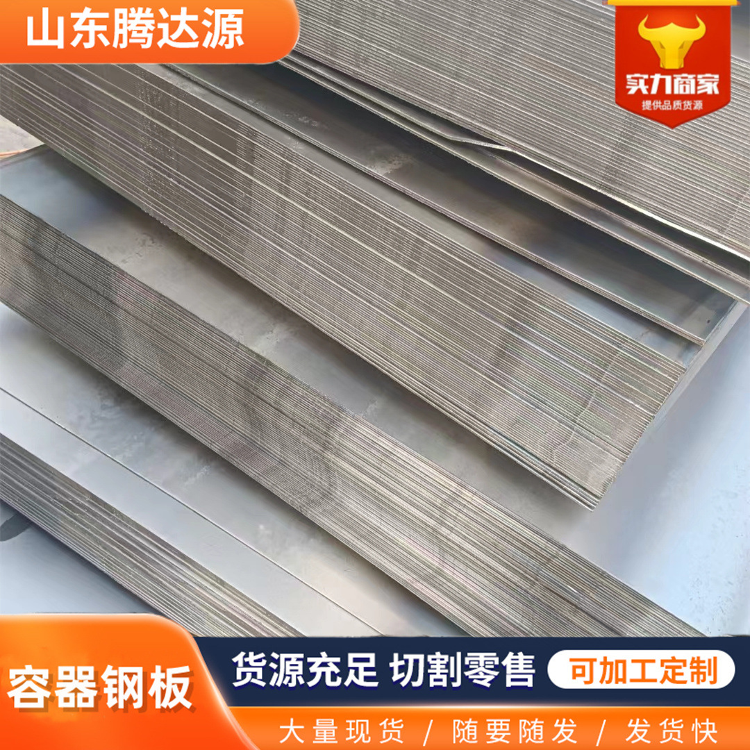 16Mnr Low-Temperature Pressure Vessel Steel Plate, High-Pressure Q345R Hot-Rolled Boiler Plate, 16Mndr Steel Plate in Stock