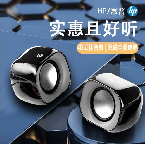Hp Dhs-2111 Audio Computer Audio Desktop Notebook Home Wired Mini Speaker Subwoofer