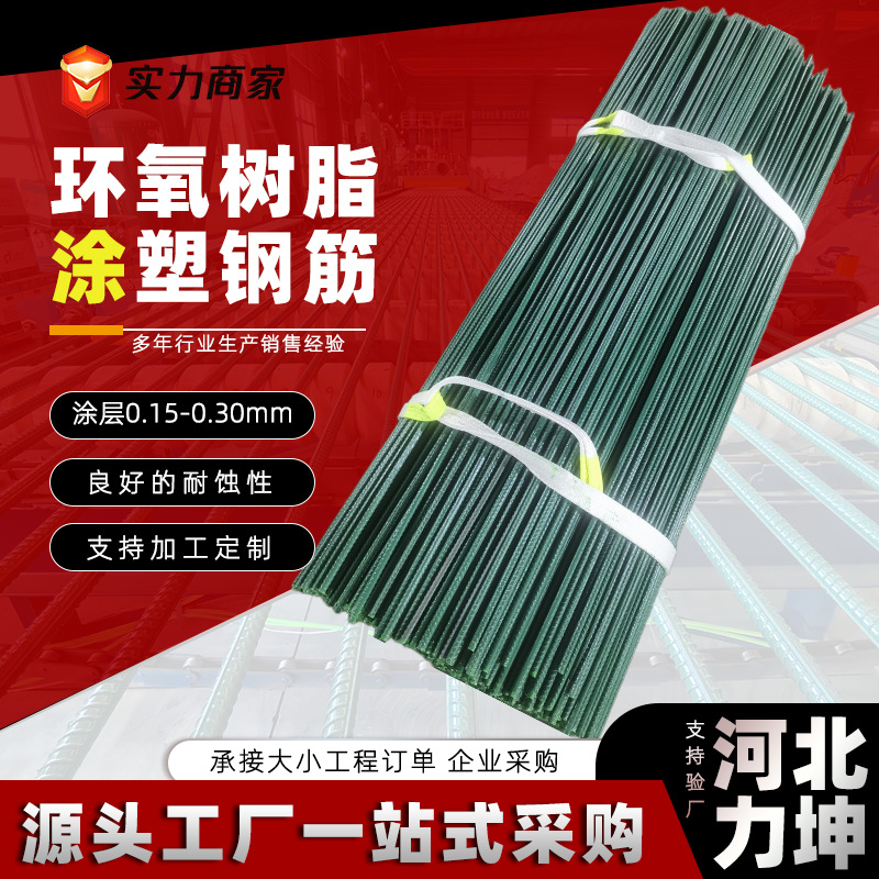 Стальные прутки с эпоксидным покрытием, резьбовые стальные прутки с эпоксидным покрытием, стальные прутки малого диаметра с эпоксидным покрытием