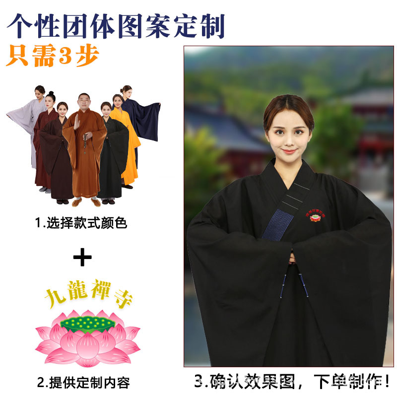 Huiwu Haiqing Layman's Clothing Manufacturer Taiwan Hemp Opaque Men's and Women's Monk's Clothing Spring, Summer, Autumn and Winter Meditation Haiqing