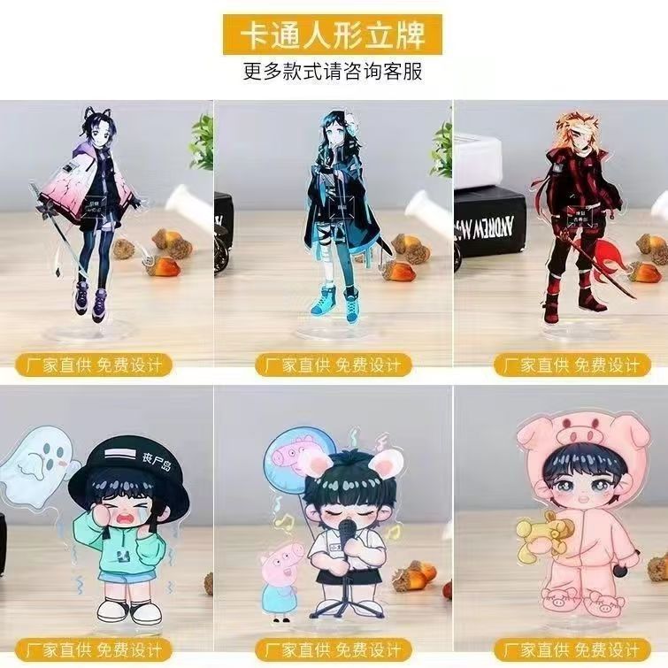 Customized Acrylic Stand Acrylic Humanoid Couple Transparent Anime Cartoon Star Internet Celebrity Douyin Double-Sided Pattern