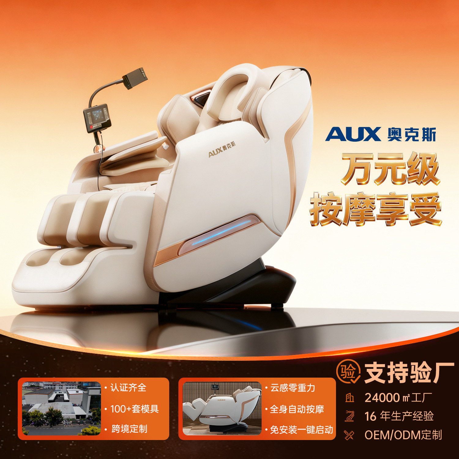 Кресло для массажа Oaks для домашнего использования, полное тело, капсула Space Sl Track, полностью автоматическое электрическое кресло, индивидуальная настройка от производителя