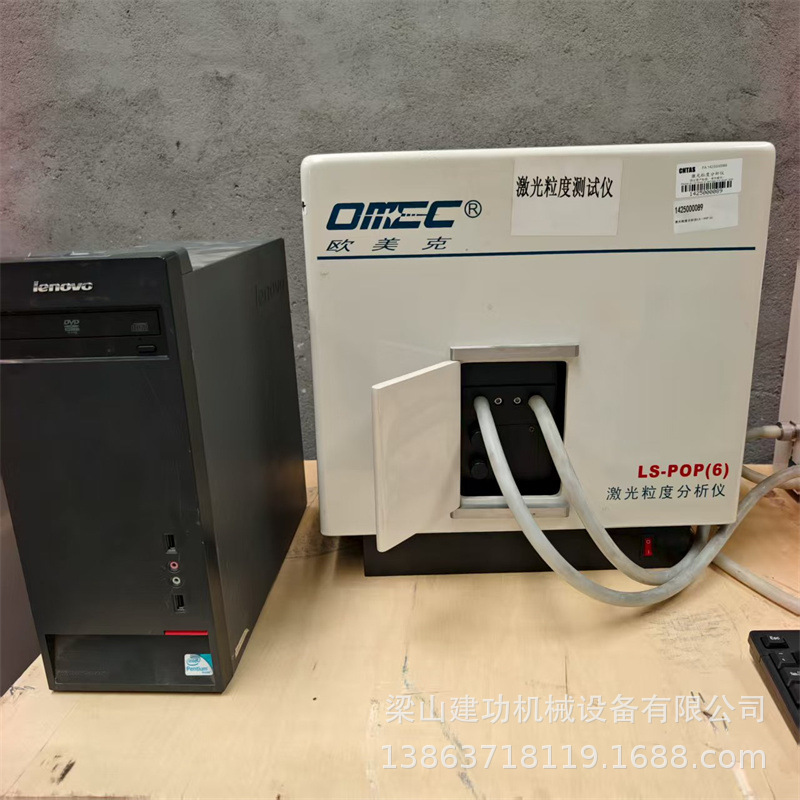 Used European and American Ls900 Laser Particle Size Analyzer, Pharmaceutical Powder Particle Size Tester, Particle Size Analyzer