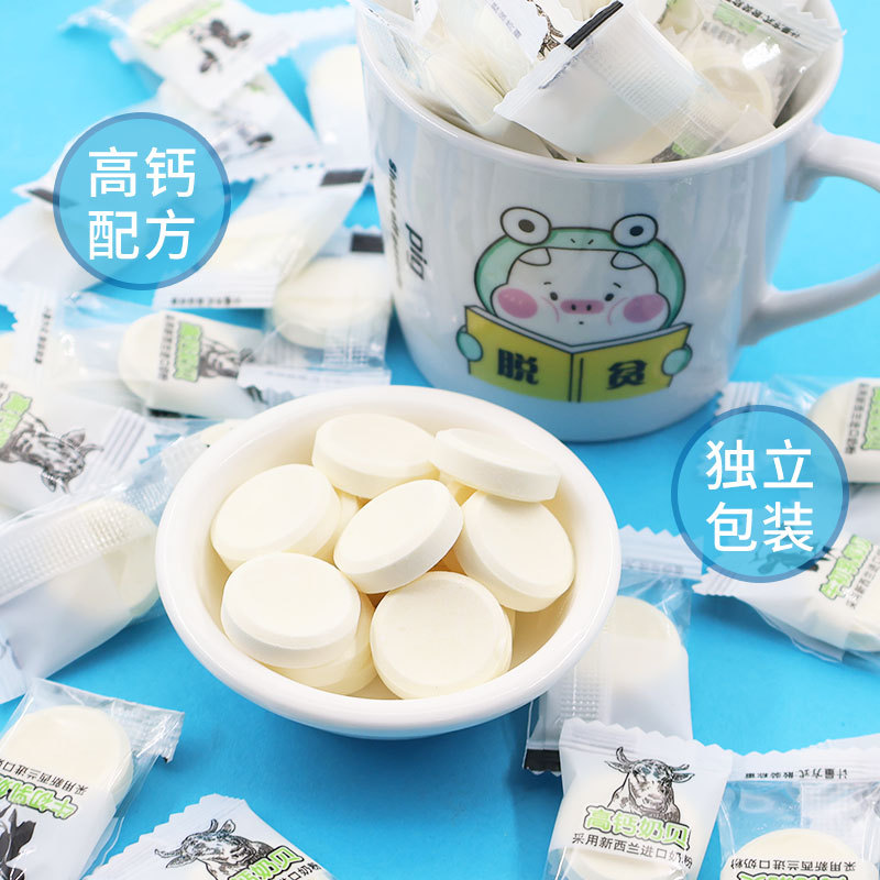 High calcium milk shellfish colostrum dry eat milk tablets independent packaging candy wholesale milk tablets