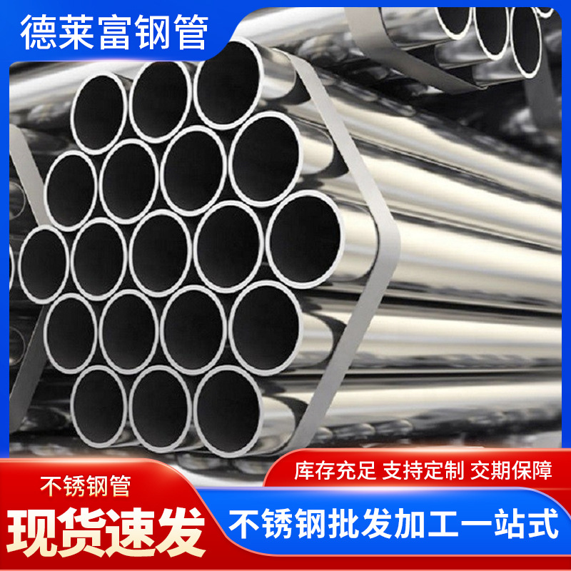 Труба из нержавеющей стали 316L круглая декоративная труба зеркальная полированная труба из нержавеющей стали