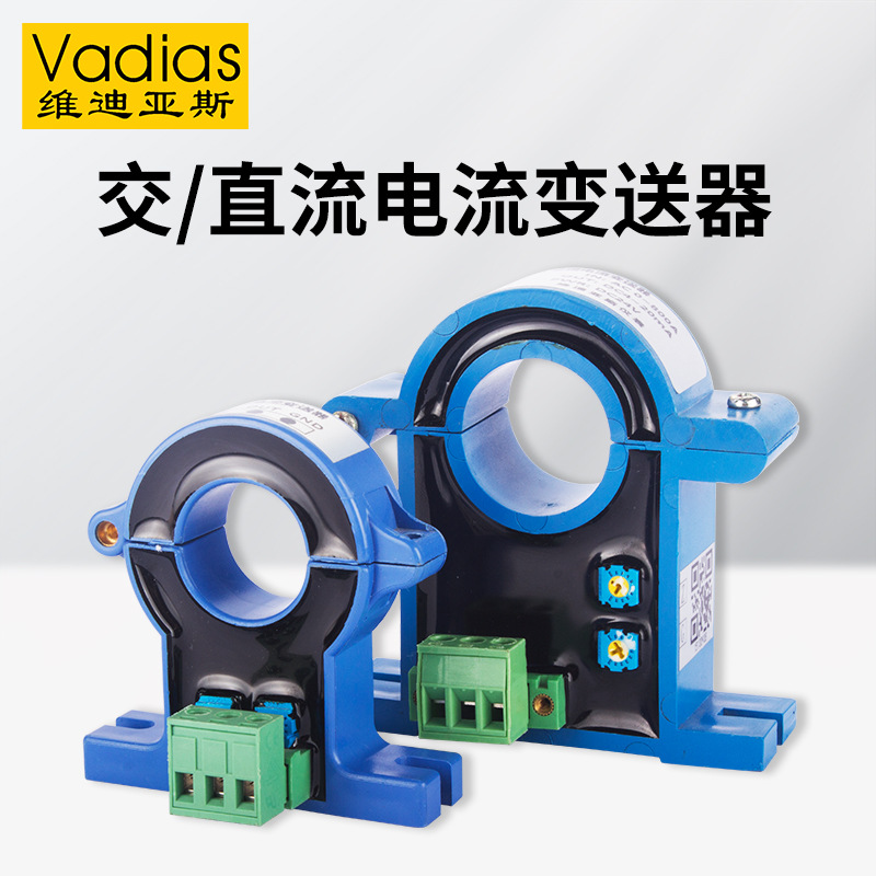 Vadias vidias open-loop Hall DC AC current transmitter sensor transformer