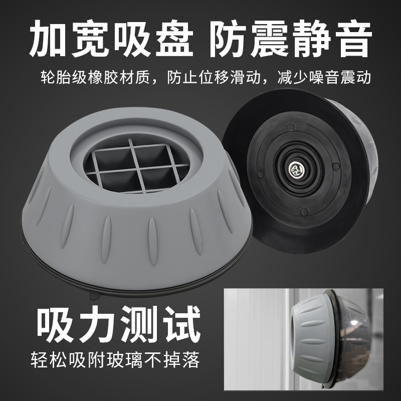 Washing Machine Foot Pads, Universal Foot Pads, Shock-Absorbing Pads, Anti-Slip Pads, Increased Moisture-Proof Refrigerator Laundry Base, Direct Sales
