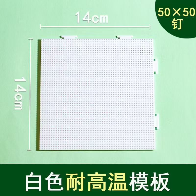 High Temperature Resistant Bean Board, Bean Plate, Bean Bottom Plate, 2.6mm Small Bean Template, High Temperature Resistant Bean Board