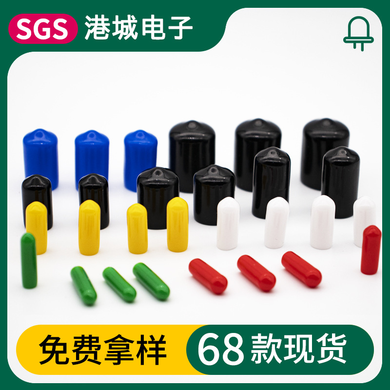 pvc rubber protective cap plastic rubber sleeve thread protective cap screw protective sleeve accessories rubber cap plug round