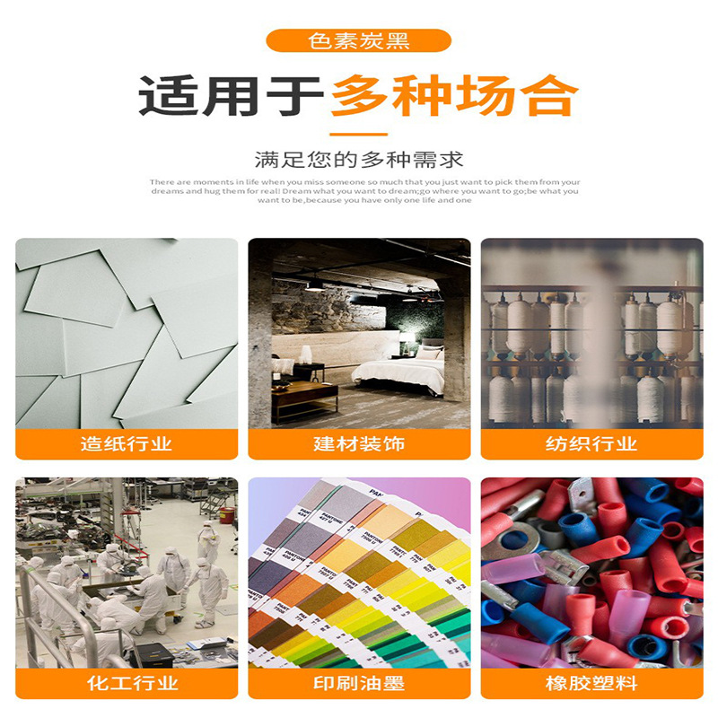 High Gloss Pigment Carbon Black, Special for Paint Color Paste, High Blackness, Ultra-Fine and Easy to Disperse Paint Ink Dyeing Carbon Black