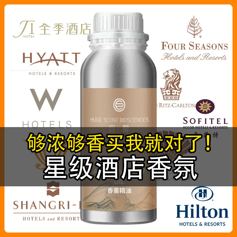 Oily High-Concentration Diffuser Aromatherapy Essential Oil Liquid-Filled Large-Capacity Star Hotel Fragrance Diffuser Aromatherapy Liquid Large Bottle