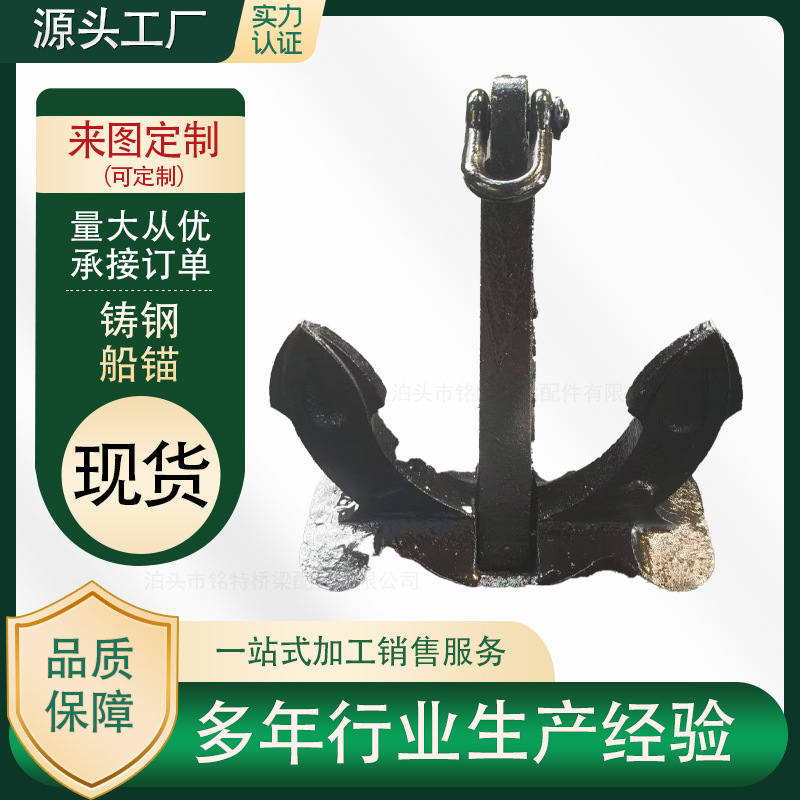 Якорь Hall, морской якорь, якорь Speck, якорь с большой удерживающей силой, якорь Danforth, якорь Delta Cat Navy, якорь для яхт, якорь для лодок