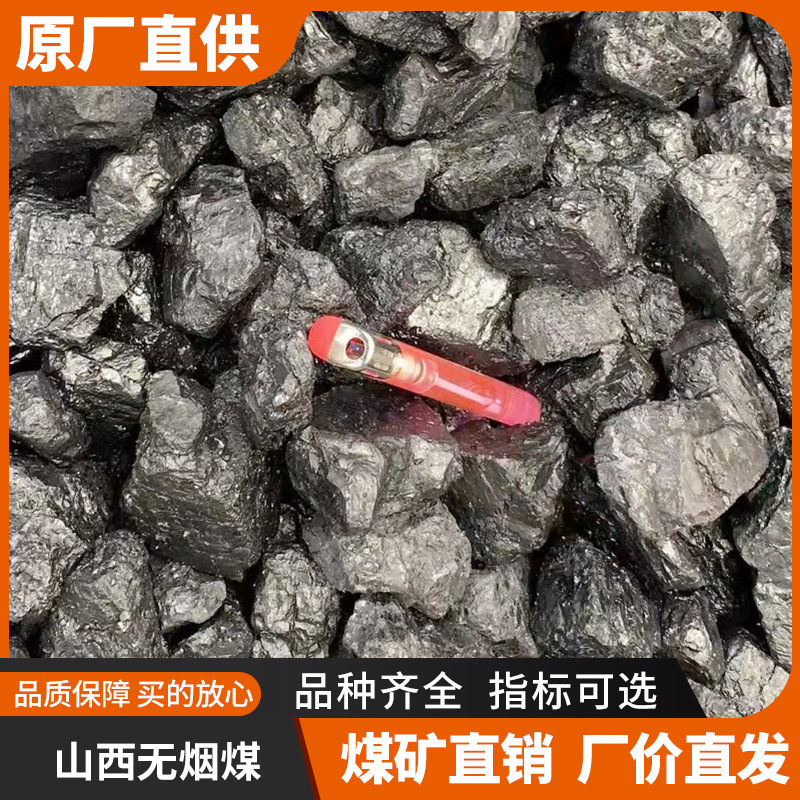 Factory Direct Sales Shanxi Anthracite 7000 Calorie Block Coal Seed Coal Boiler Household Heating Easy to Use