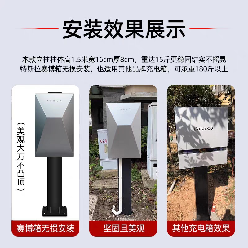 Cyber ​​Charging Pile Protection Box Column Tesla New Energy Outdoor Rainproof Smart Wall-Mounted Column Integrated
