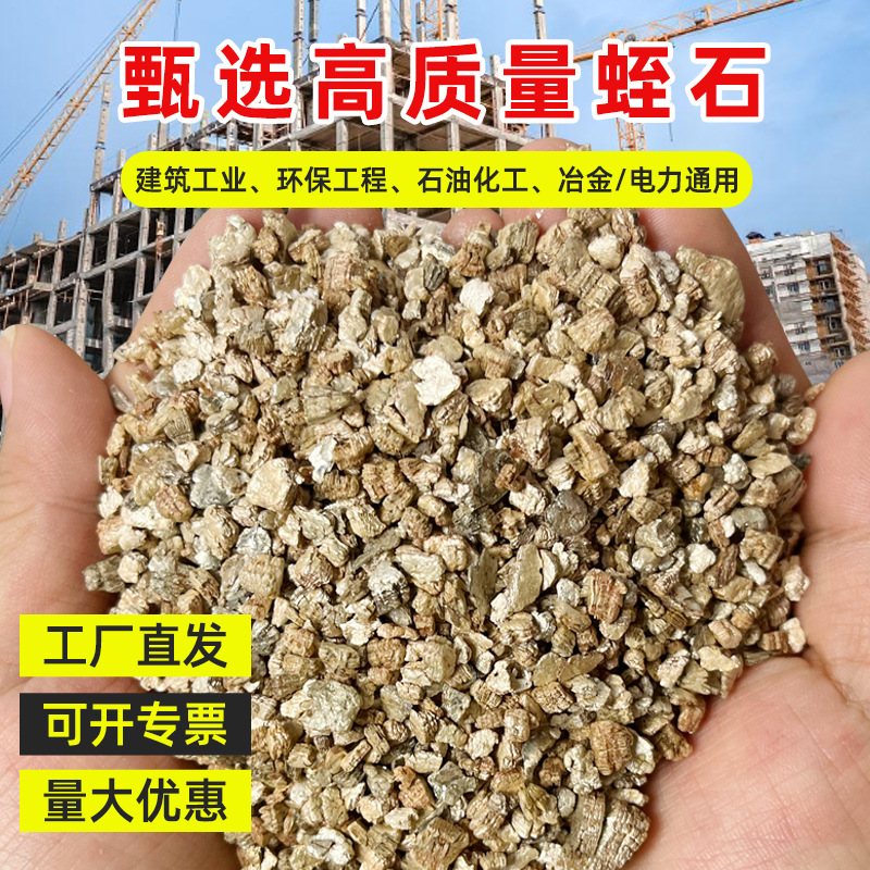 Заводской расширенный вермикулит, огнеупорный изоляционный материал для садовых саженцев, вермикулит для инкубации