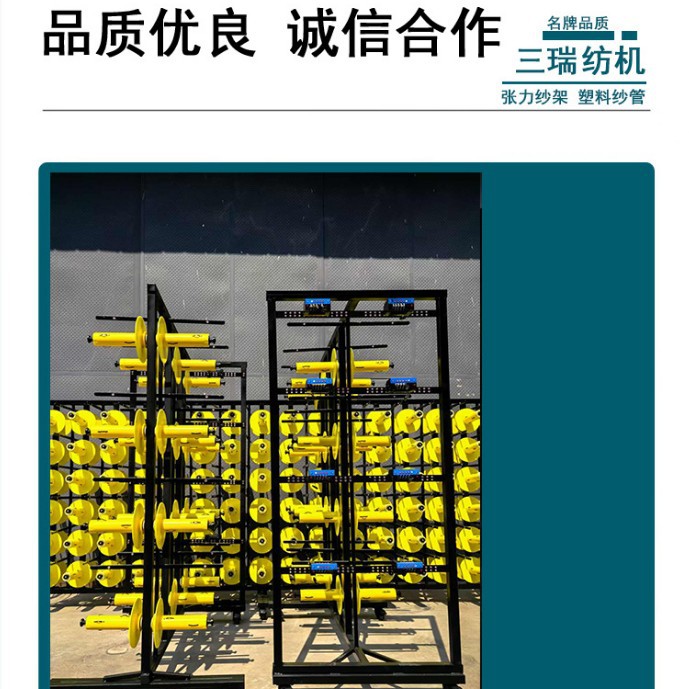 Tension Yarn Rack, Winding Rack, Carbon Fiber Yarn Rack, Fiberglass Yarn Rack, Bobbin Rack, Chemical Fiber Filament Winding Rack