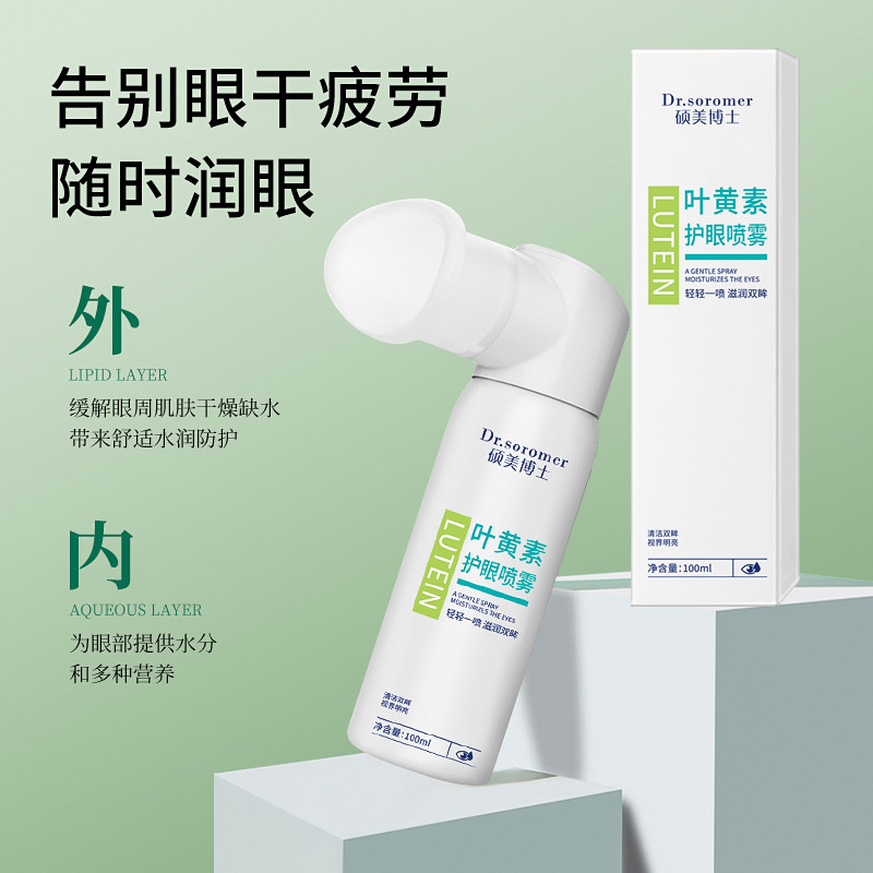 Lutein Eye Protection Spray to Change Eye Moisturizing Around Eye and Dry Eye Relief Fatigue Eye Wash